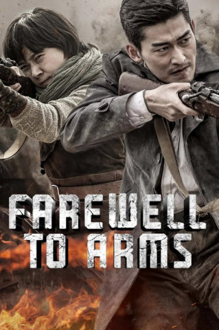 مسلسل وداعا للاسلحة Farewell to Arms كامل – الموسم الأول