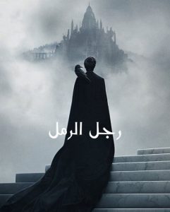 مسلسل The Sandman كامل – الموسم الاول