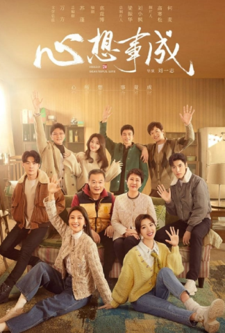 مسلسل مرحبا ايتها الجميلة Hello Beautiful Life الحلقة 11 مترجمة