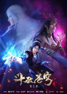 انمي Battle Through the Heavens الموسم الثالث الحلقة 12 الاخيرة مترجمة