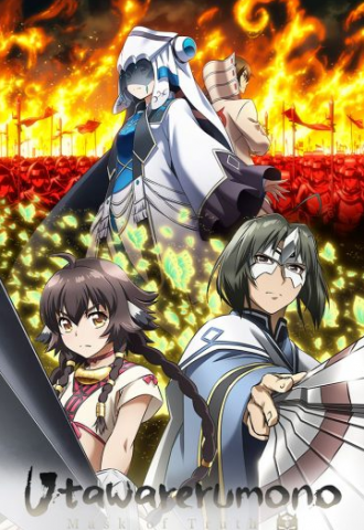 انمي Utawarerumono Futari no Hakuoro الموسم الثالث الحلقة 1 مترجمة