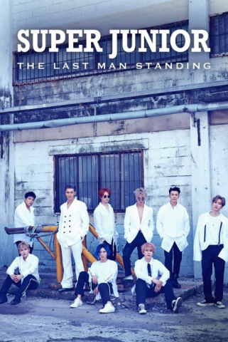 سوبر جونيور الرجل الاخير الصامد Super Junior The Last Man Standing كامل – الموسم الأول
