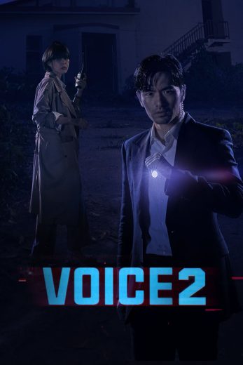 مسلسل صوت Voice الموسم الثاني الحلقة 1 مترجمة