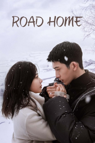 مسلسل طريق العودة Road Home كامل – الموسم الأول