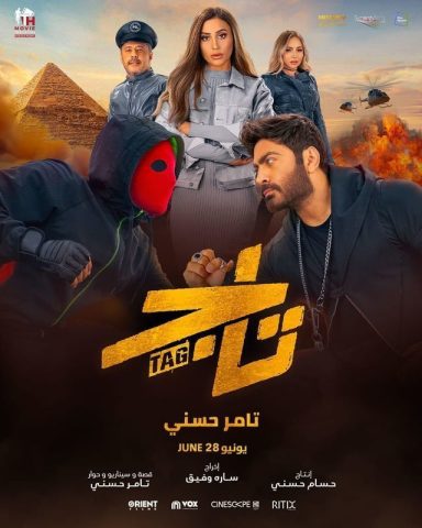 مشاهدة فيلم تاج 2023 كامل