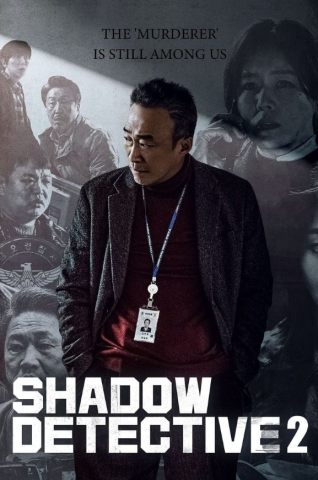 مسلسل محقق الظل Shadow Detective كامل – الموسم الثاني