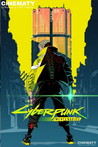 انمي Cyberpunk Edgerunners كامل – الموسم الاول