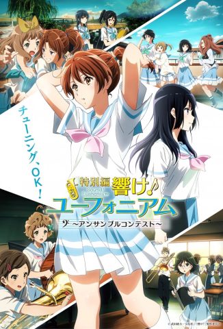 فيلم Hibike! Euphonium Ensemble Contest-hen 2023 مترجم