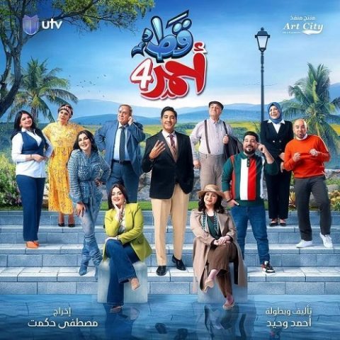 مسلسل قط أحمر الموسم الرابع الحلقة 30 الاخيرة