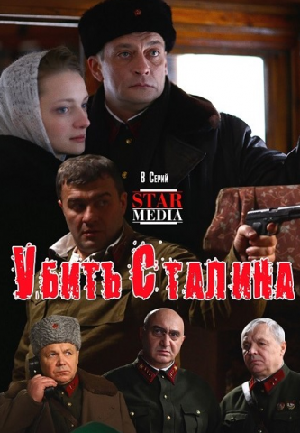 مسلسل Kill Stalin الموسم الاول الحلقة 1 مترجمة