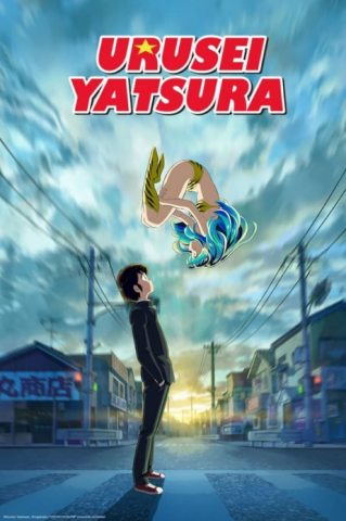انمي Urusei Yatsura الموسم الاول الحلقة 5 مترجمة