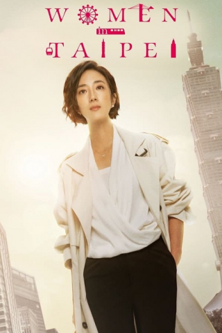 مسلسل نساء في تايبيه Women in Taipei الحلقة 4 مترجمة