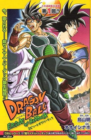 فيلم Dragon Ball Episode of Bardock 2011 مترجم اونلاين
