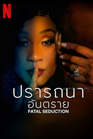 مسلسل Fatal Seduction كامل – الموسم الاول