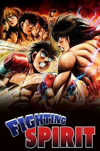 انمي Hajime no Ippo كامل – الموسم الأول