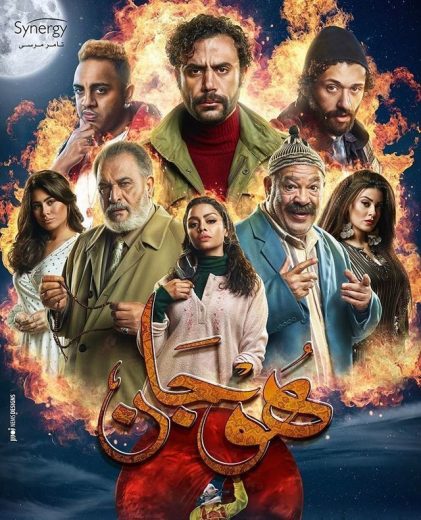 مسلسل هوجان كامل – الموسم الأول