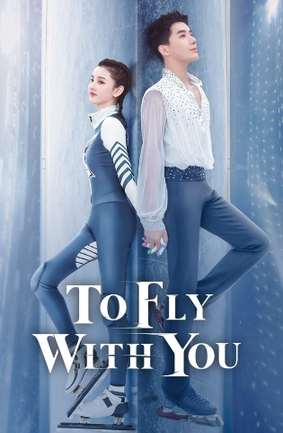 مسلسل سأطير معك To Fly with You كامل – الموسم الأول