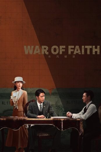 مسلسل حرب الإيمان War of Faith كامل – الموسم الأول