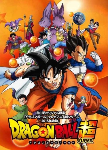 انمي دراغون بول سوبر Dragon Ball Super كامل – الموسم الأول