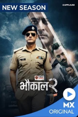 مسلسل Bhaukaal الموسم الاول الحلقة 10 الاخيرة مترجمة
