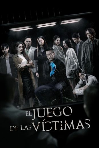 مسلسل The Victims Game كامل – الموسم الاول