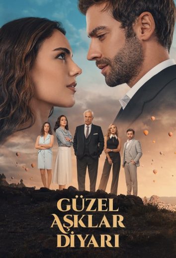 مسلسل ارض الحب الجميل كامل – الموسم الأول