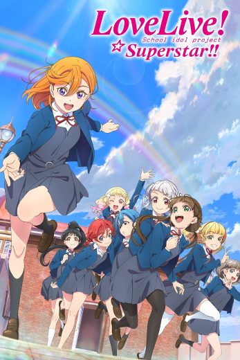 انمي Love Live Superstar كامل – الموسم الثاني