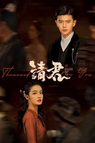 مسلسل الف سنة من اجلك Thousand Years For You كامل – الموسم الأول