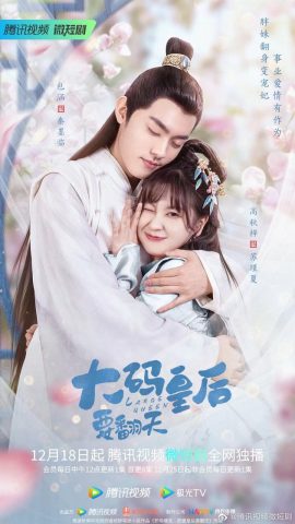 مسلسل الملكة الكبيرة My Chubby Queen الحلقة 1 مترجمة