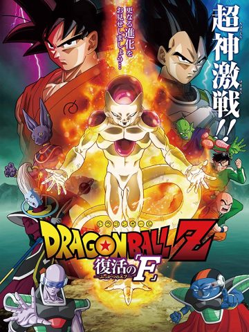 جميع افلام انمي Dragon Ball Movies فيلم Mystical Adventure مترجم اونلاين