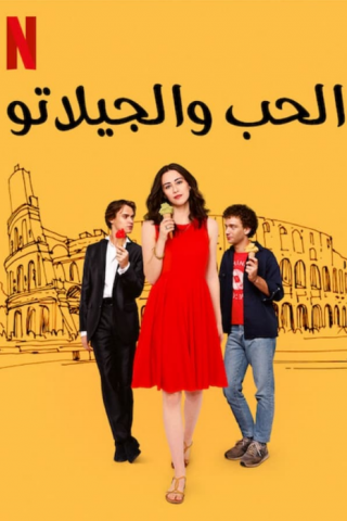 فيلم Love & Gelato 2022 مترجم اونلاين