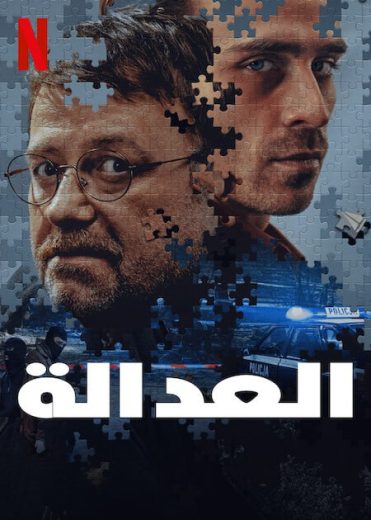 فيلم Justice 2024 مترجم