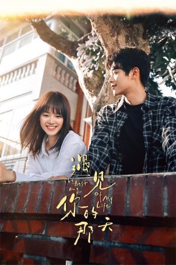 مسلسل افضل يوم في حياتي The Best Day of My Life كامل – الموسم الأول