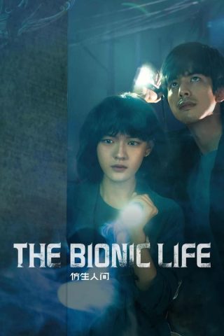 مسلسل الحياة الألكترونية The Bionic Life كامل – الموسم الأول