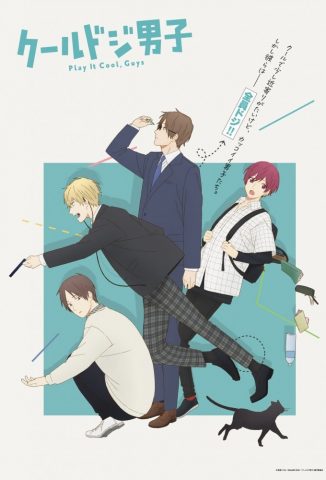 انمي Cool Doji Danshi كامل – الموسم الأول