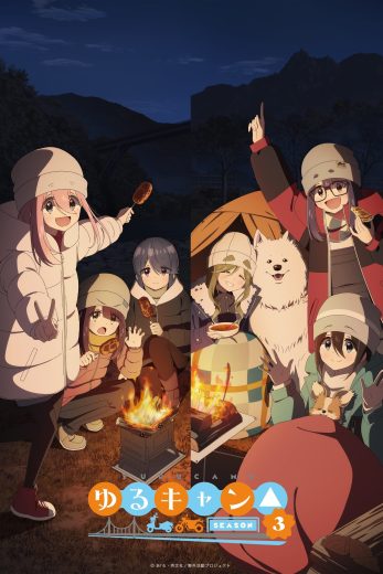 انمي Yuru Camp الموسم الثالث الحلقة 11 مترجمة