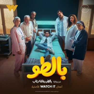 مسلسل بالطو كامل – الموسم الأول