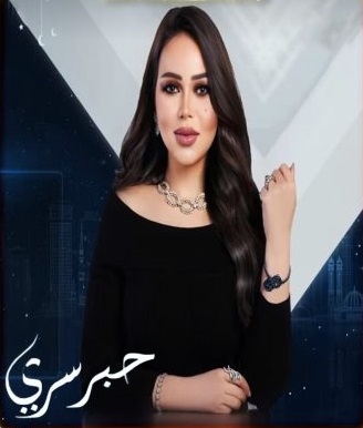 برنامج حبر سري الحلقة 3 فيفي عبده الجزء الأول