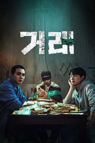 مسلسل الصفقة المثالية The Perfect Deal الحلقة 1 مترجمة