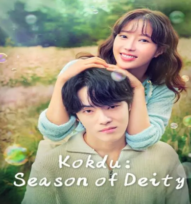 مسلسل كوكدو موسم السيد Kokdu Season of Deity كامل – الموسم الأول