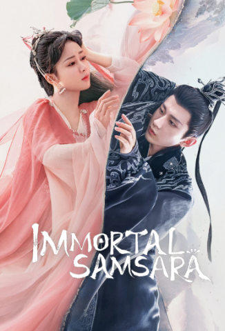 مسلسل التقمص الخالد Immortal Samsara كامل – الموسم الأول