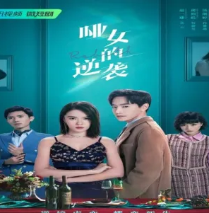 مسلسل إحياء Revival الحلقة 1 مترجمة
