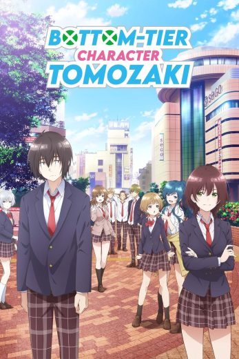 انمي Jaku-chara Tomozaki-kun كامل – الموسم الاول