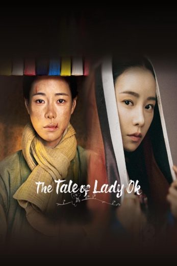 مسلسل حكاية السيدة أوك The Tale of Lady Ok كامل – الموسم الأول