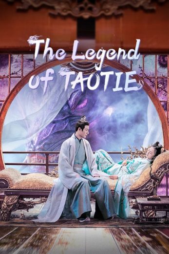 مسلسل اسطورة تاوتي The Legend of Taotie كامل – الموسم الأول