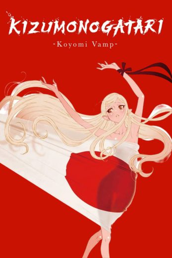 فيلم Kizumonogatari Koyomi Vamp 2024 مترجم