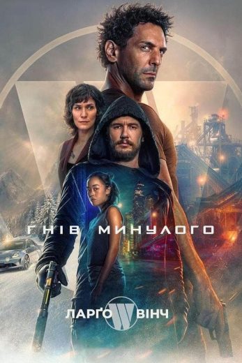 فيلم The Price of Money A Largo Winch Adventure 2024 مترجم