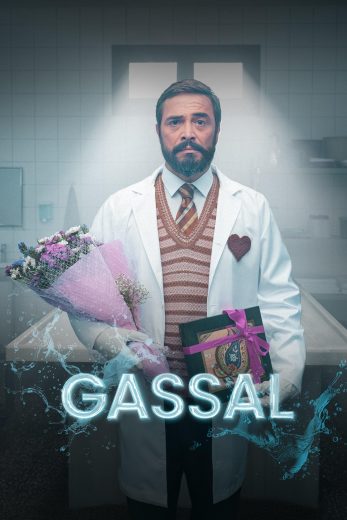 مسلسل غسال Gassal كامل – الموسم الأول