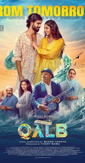 فيلم Qalb 2024 مترجم