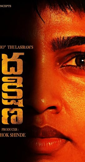 فيلم Dhakshina 2024 مترجم
